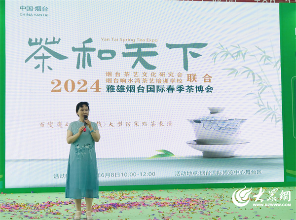 国际春季茶博会茶艺文化演出圆满落幕！AG真人国际2024第20届山东烟台(图4)